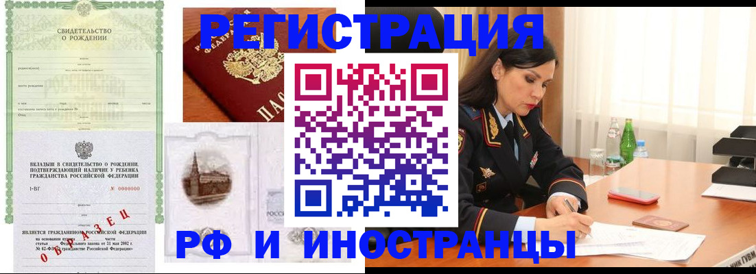 прописка поиск в Пскове