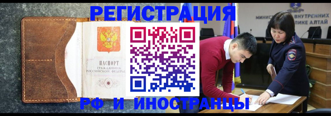 прописка штамп в Пскове