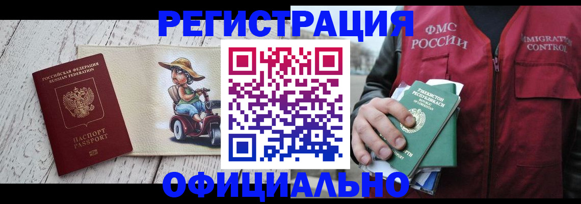 временная регистрация адрес в Пскове