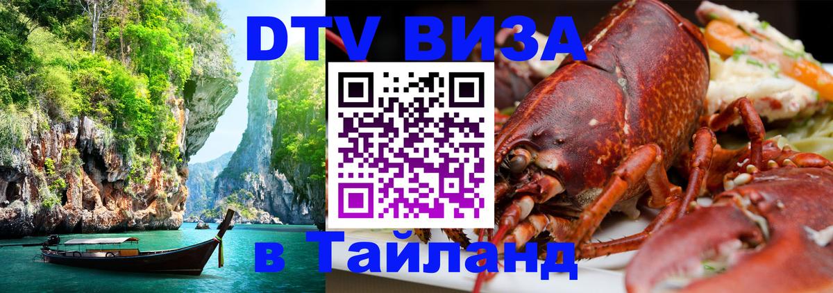 Сколько стоит DTV виза — актуальные цены, оформление даже без документов - Псков  20.11.2025 